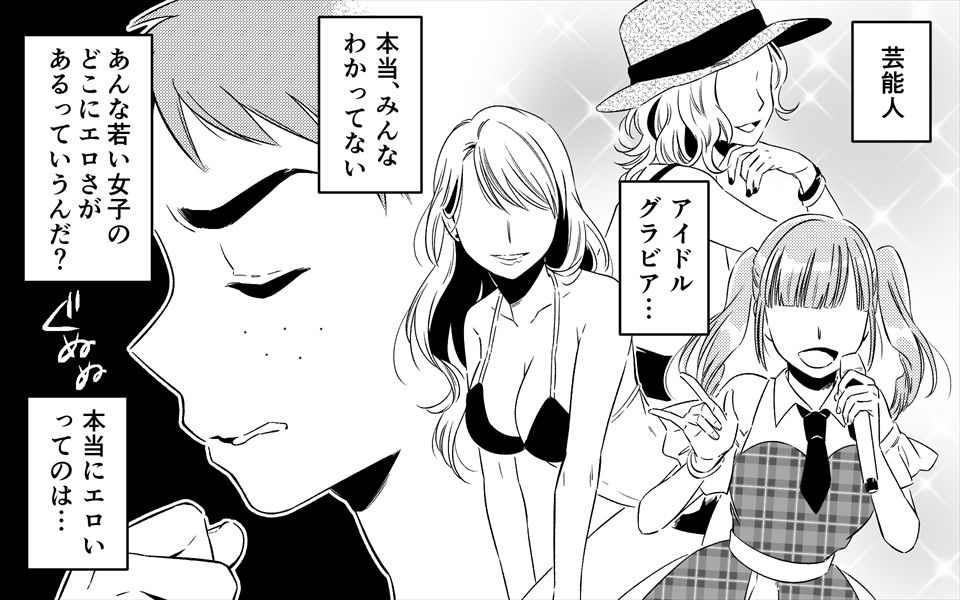 Akogare no Bijin Oba-san Futari ni Sex o Onegai Shite Mita page 2 full
