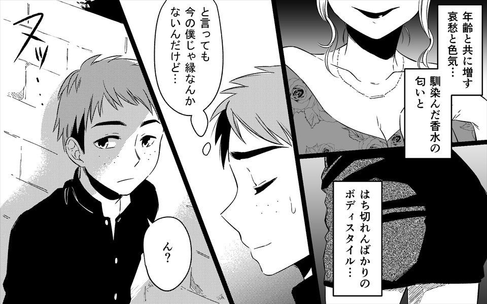 Akogare no Bijin Oba-san Futari ni Sex o Onegai Shite Mita page 4 full
