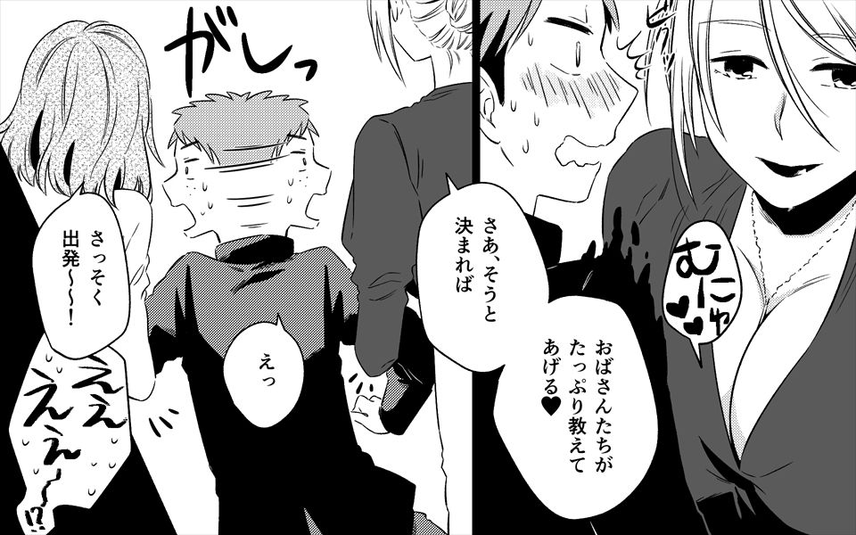 Akogare no Bijin Oba-san Futari ni Sex o Onegai Shite Mita page 9 full