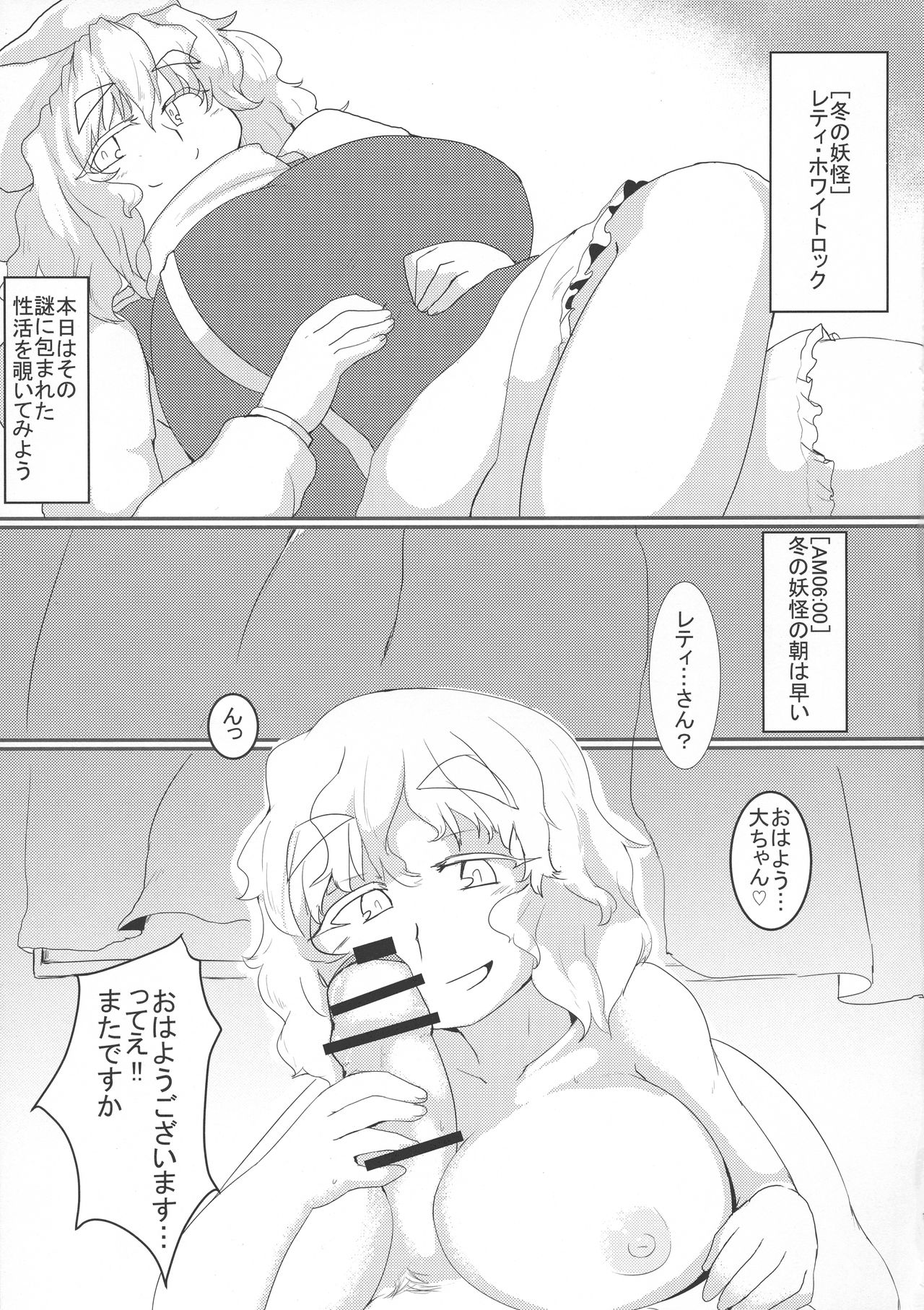 Letty-san no Yousei-san Kansatsuki page 2 full