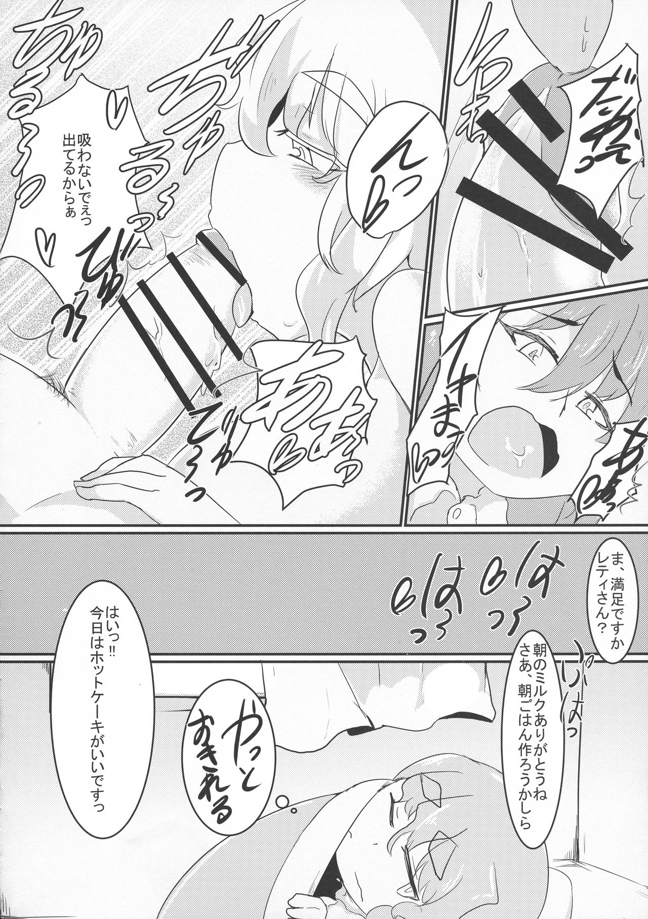 Letty-san no Yousei-san Kansatsuki page 5 full