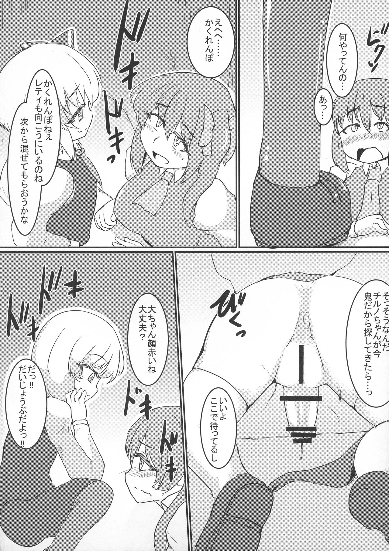 Letty-san no Yousei-san Kansatsuki page 7 full