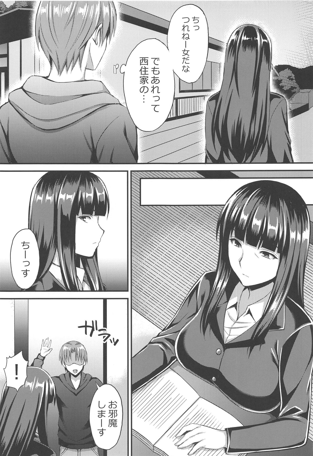 Midare Ieomoto Nishizumi Shiho Hirusagari no Koaku na Jouji page 4 full