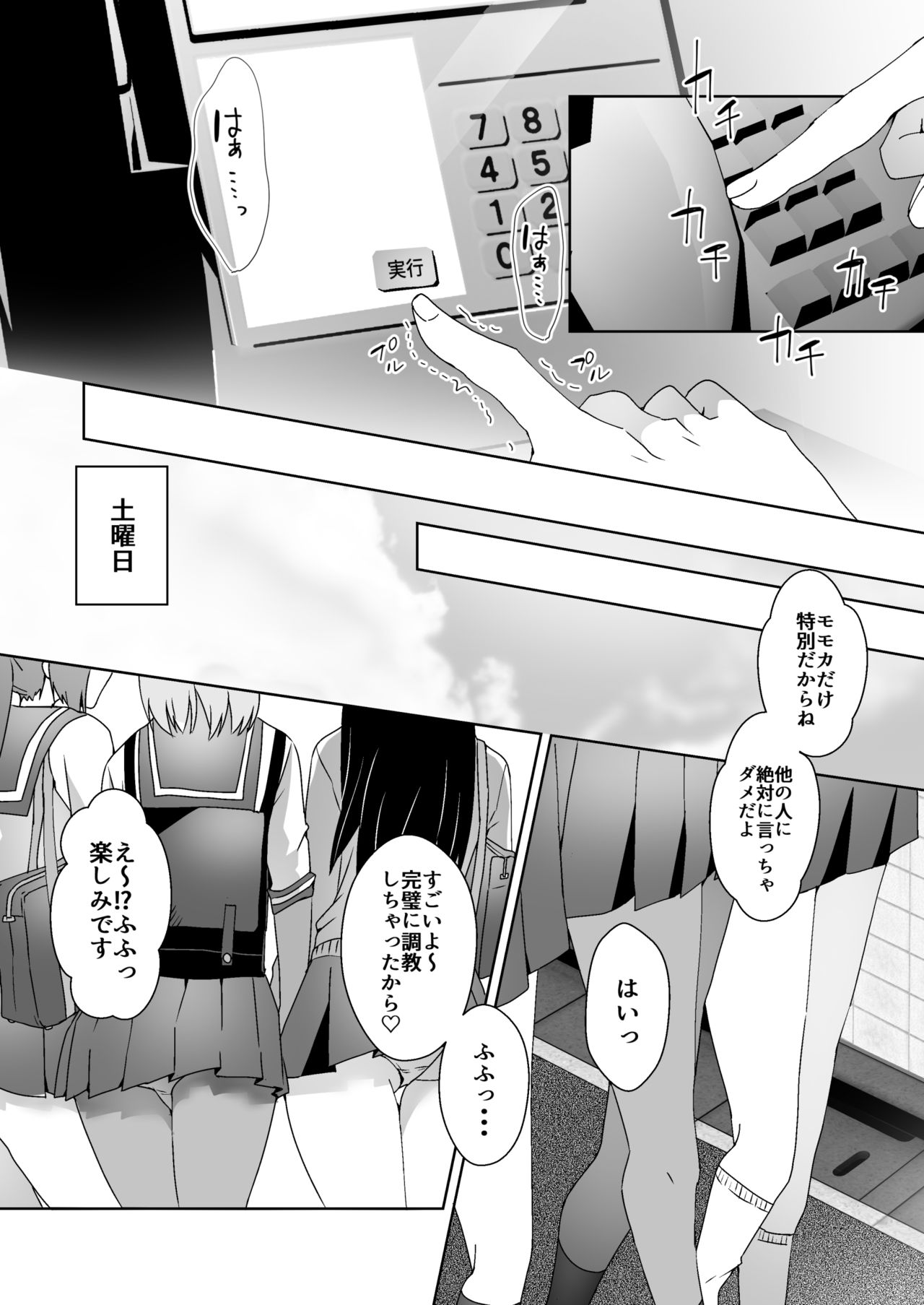 Hajimete no Mitsugi Maso-ka Choukyou 3 page 10 full