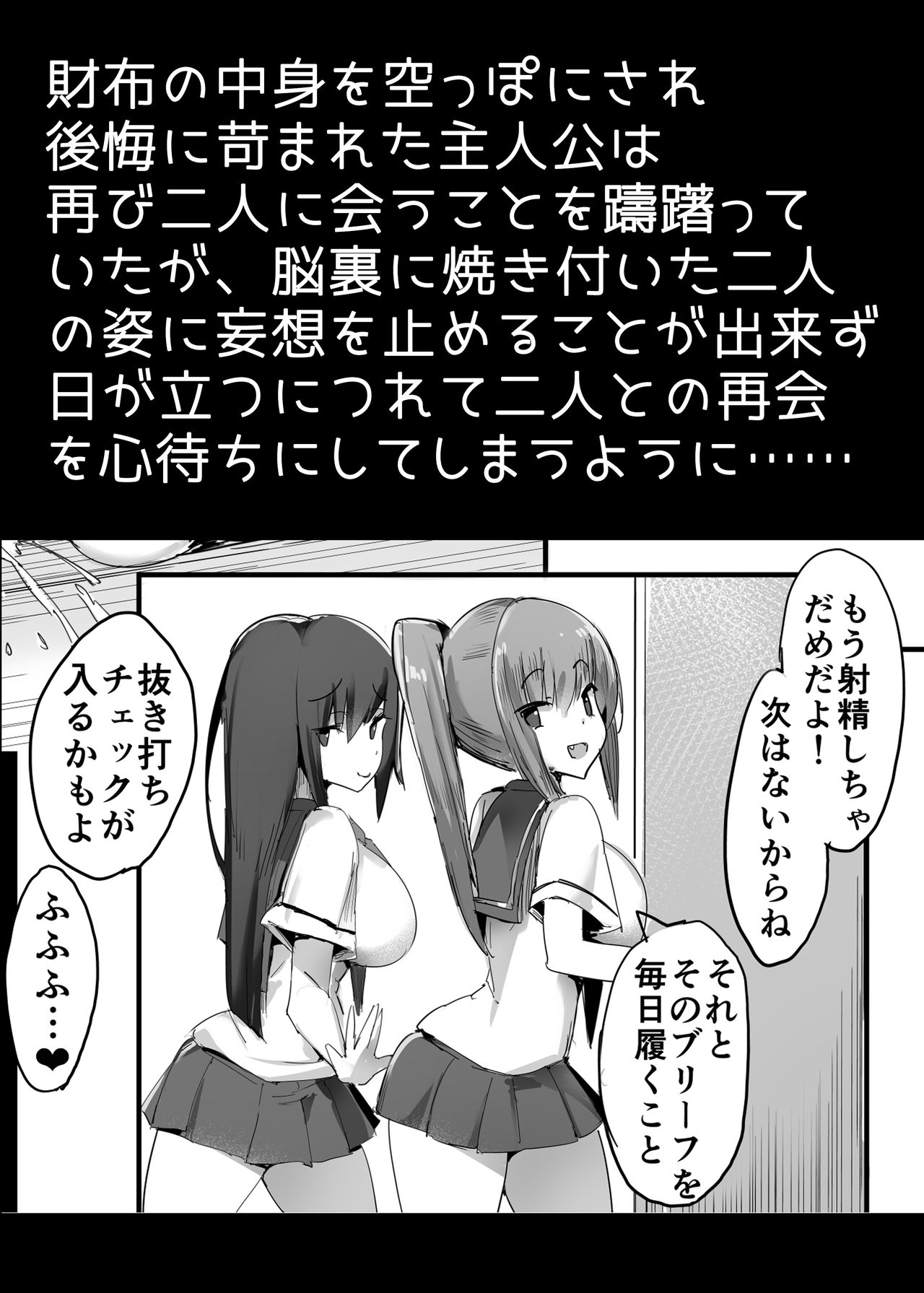 Hajimete no Mitsugi Maso-ka Choukyou 3 page 5 full