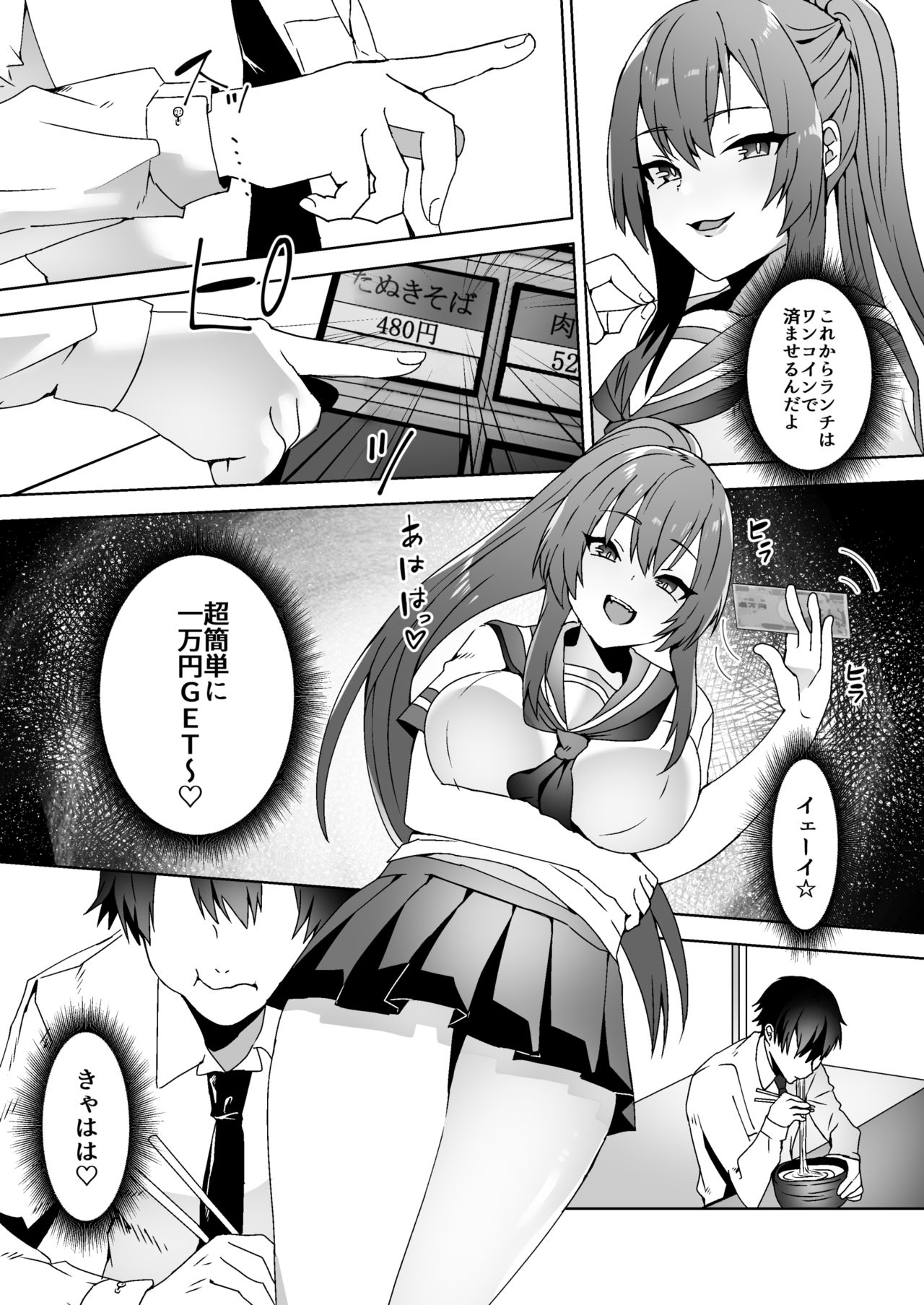 Hajimete no Mitsugi Maso-ka Choukyou 3 page 7 full