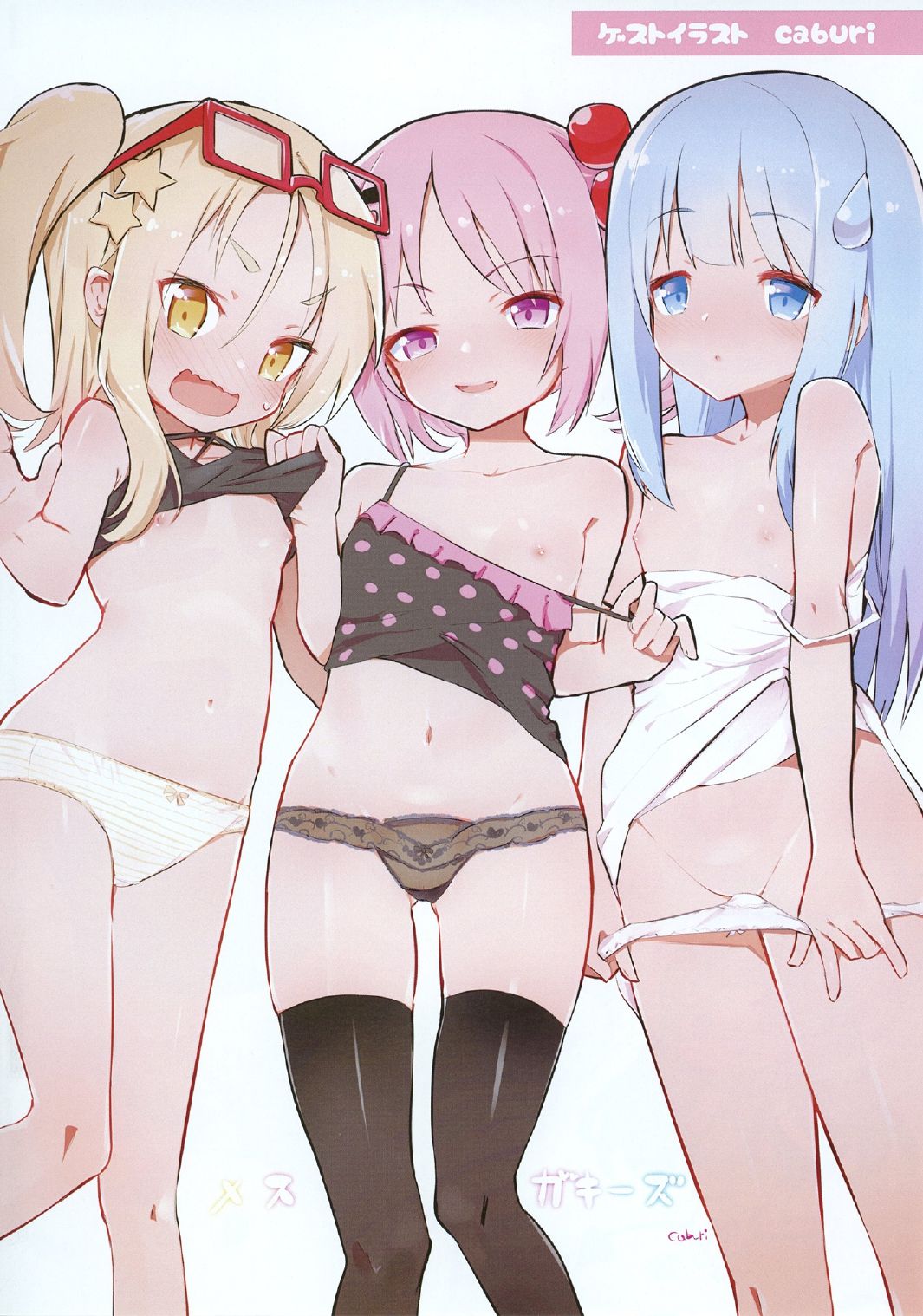 Shikyuu Shounin Mesugakis 2 page 6 full