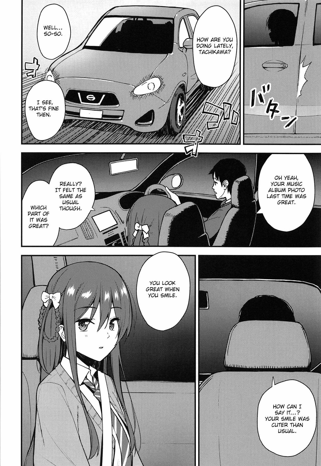 Futashika na Seishun - Uncertain youth page 3 full