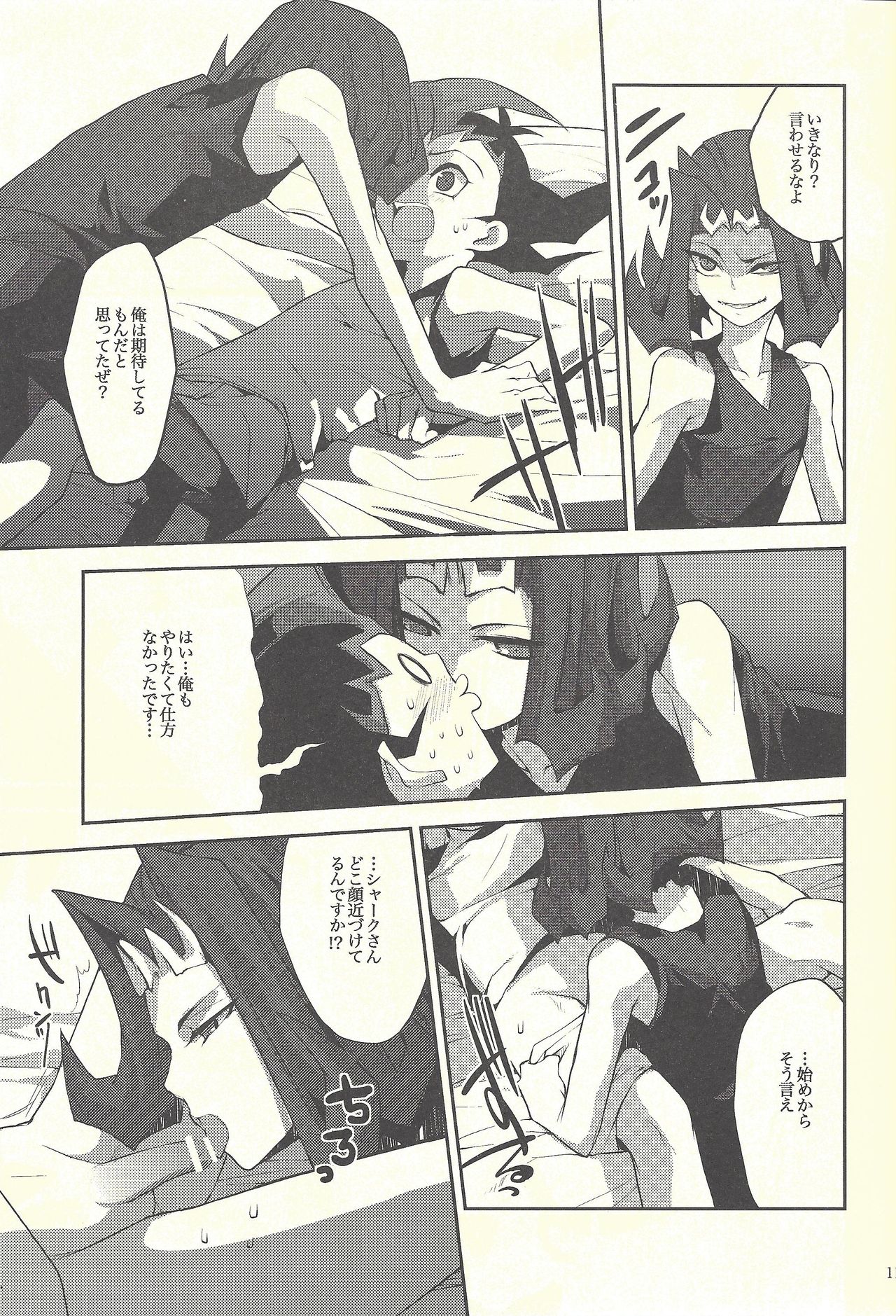 Boku-tachi no daishippai page 10 full