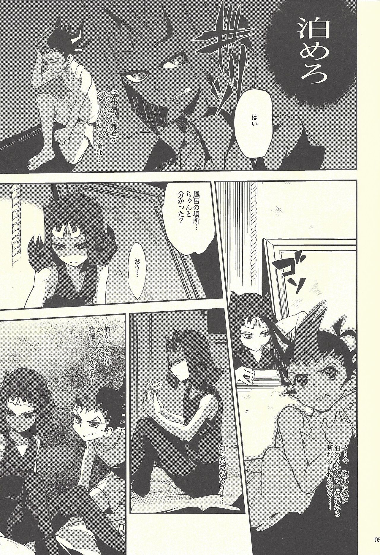 Boku-tachi no daishippai page 4 full