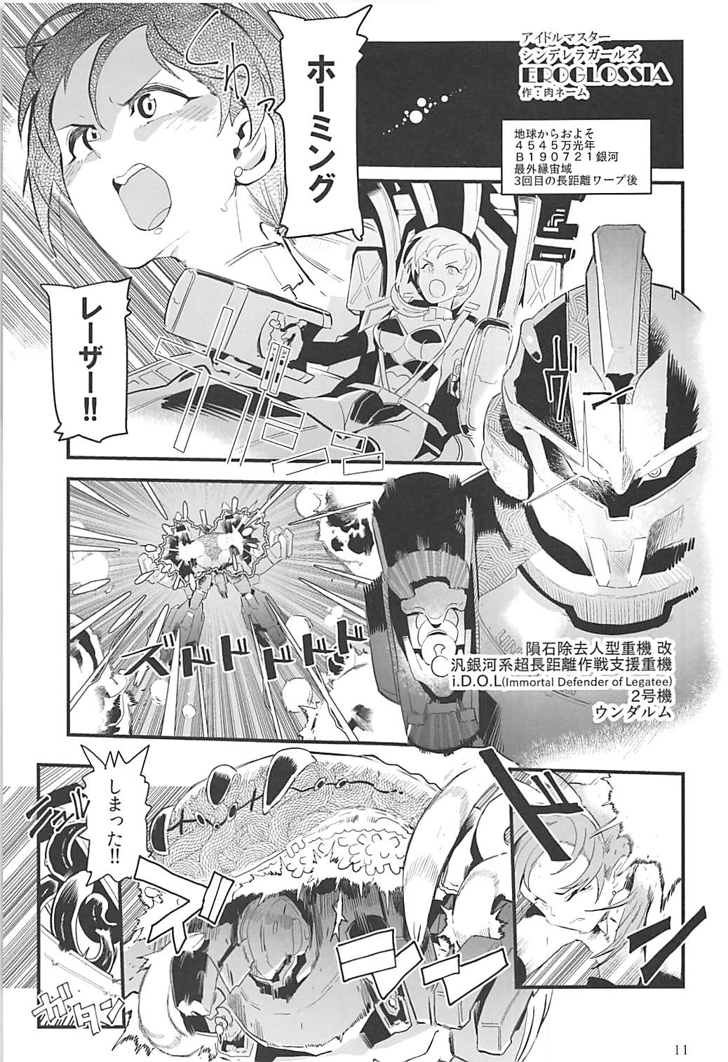 POCKET MEMORIES Love page 10 full