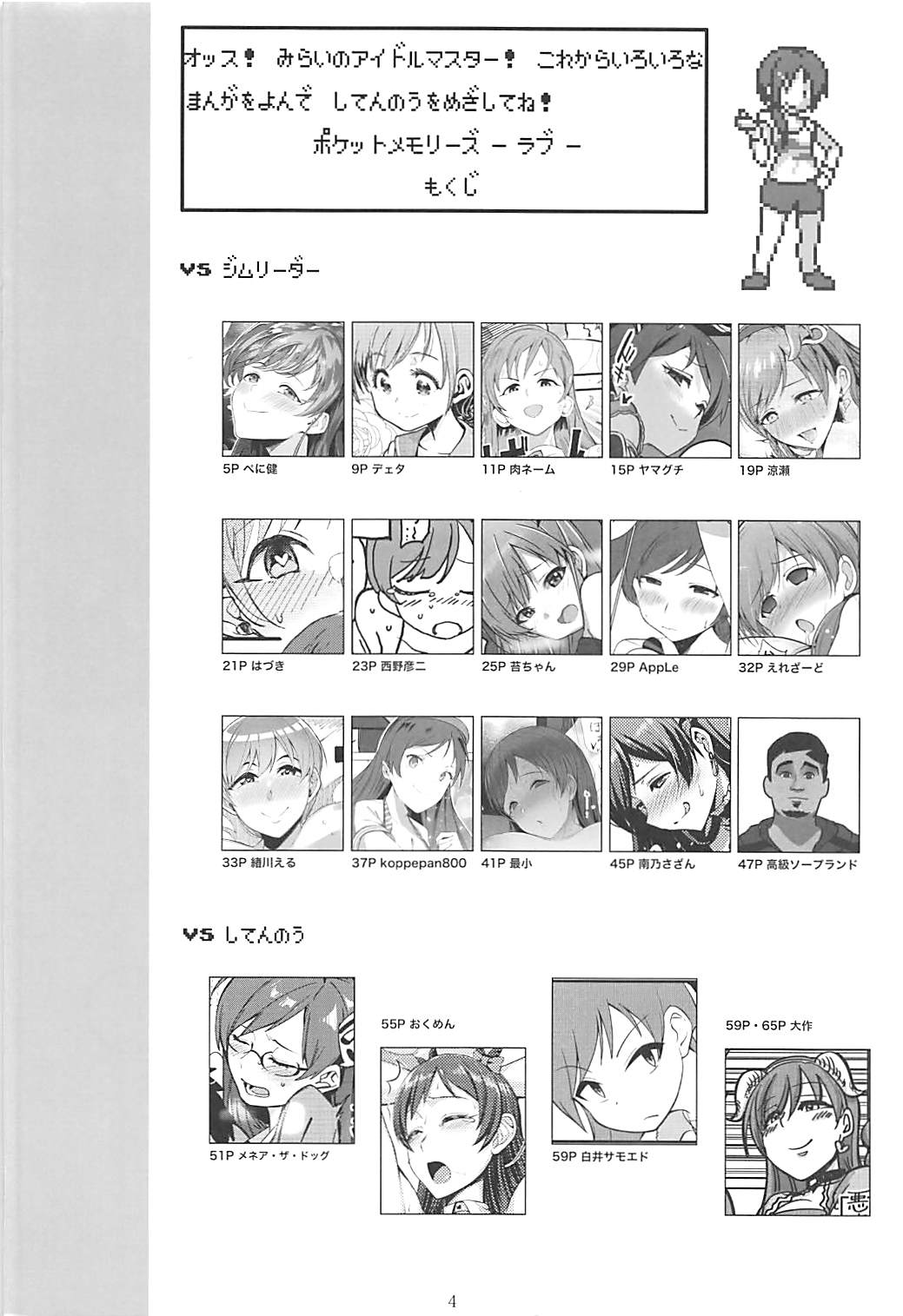 POCKET MEMORIES Love page 3 full