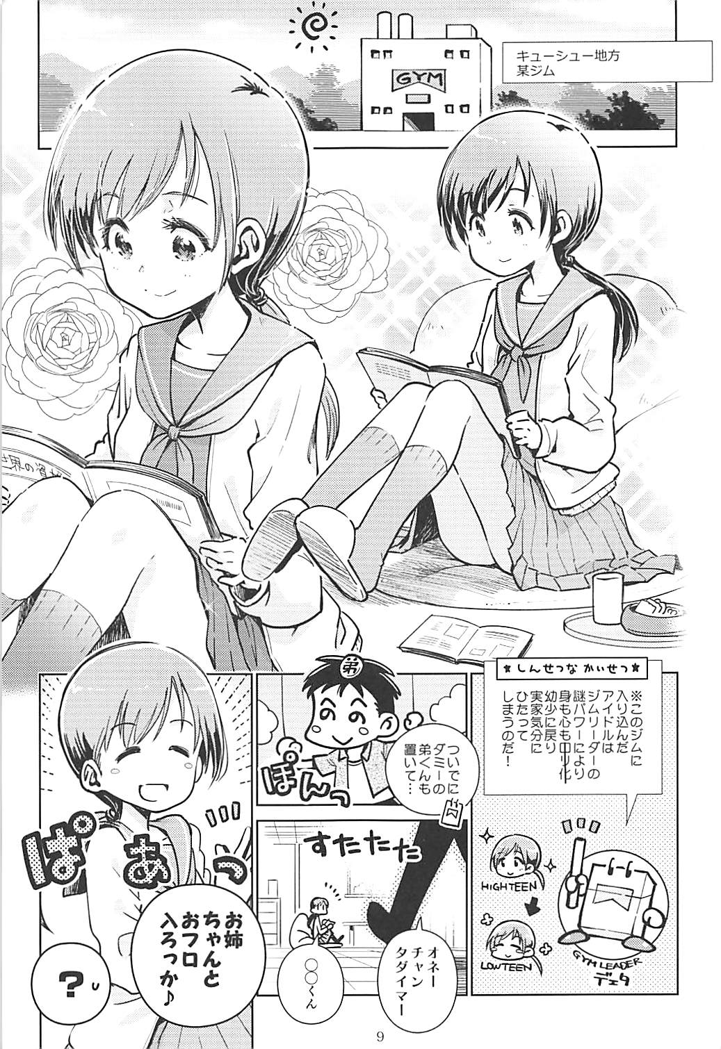 POCKET MEMORIES Love page 8 full