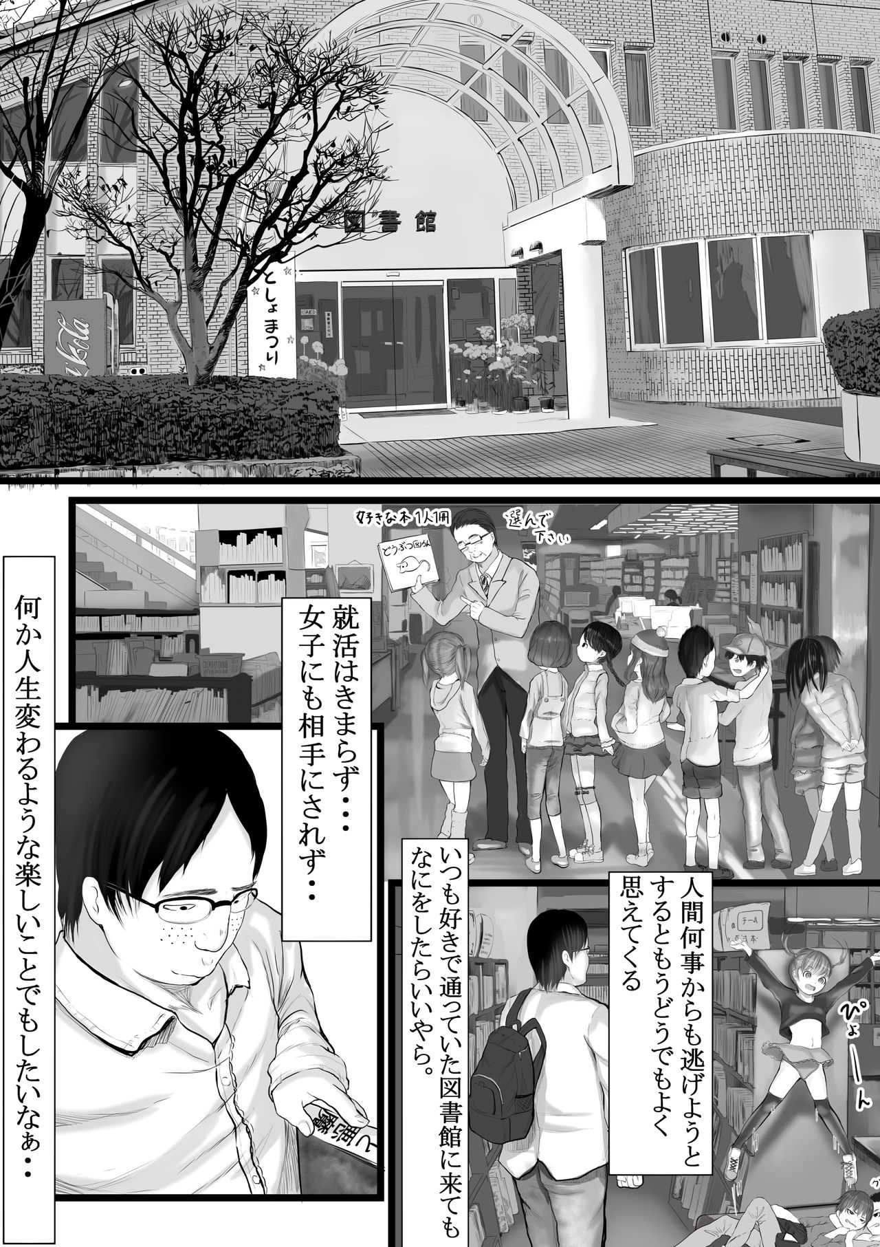 Shoujo Toshokan + Omake Illust page 2 full