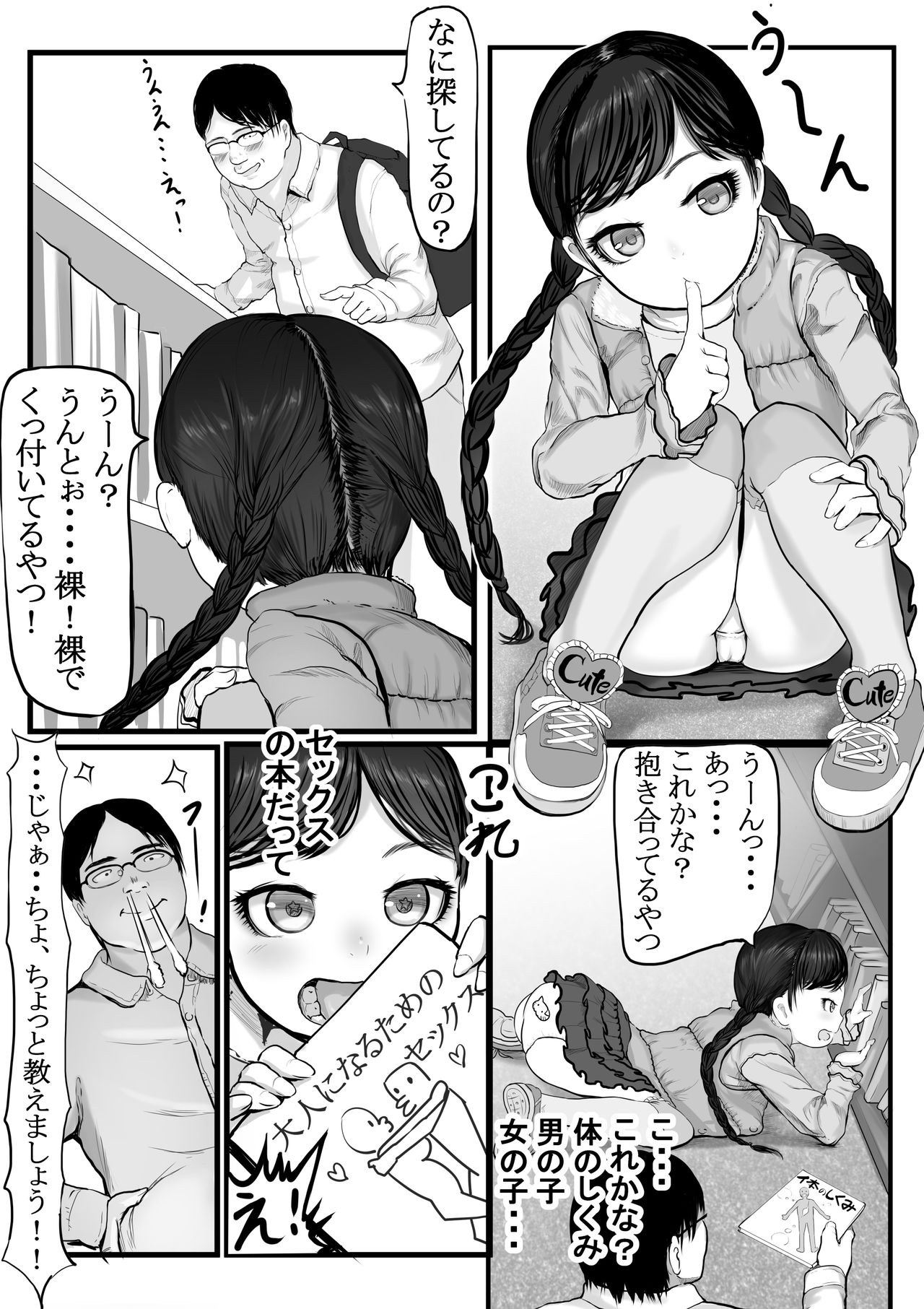 Shoujo Toshokan + Omake Illust page 4 full