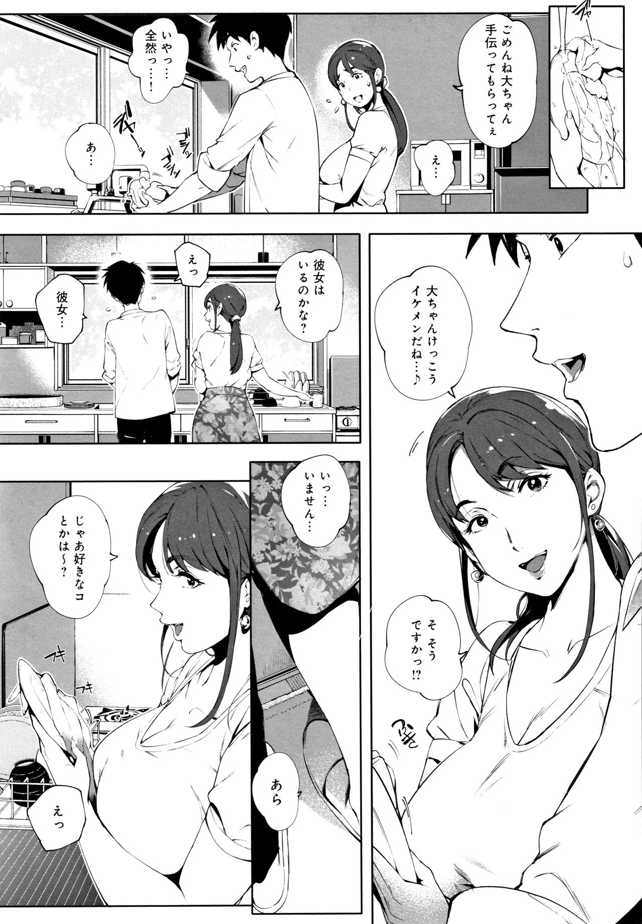 Torokase Orgasm page 10 full