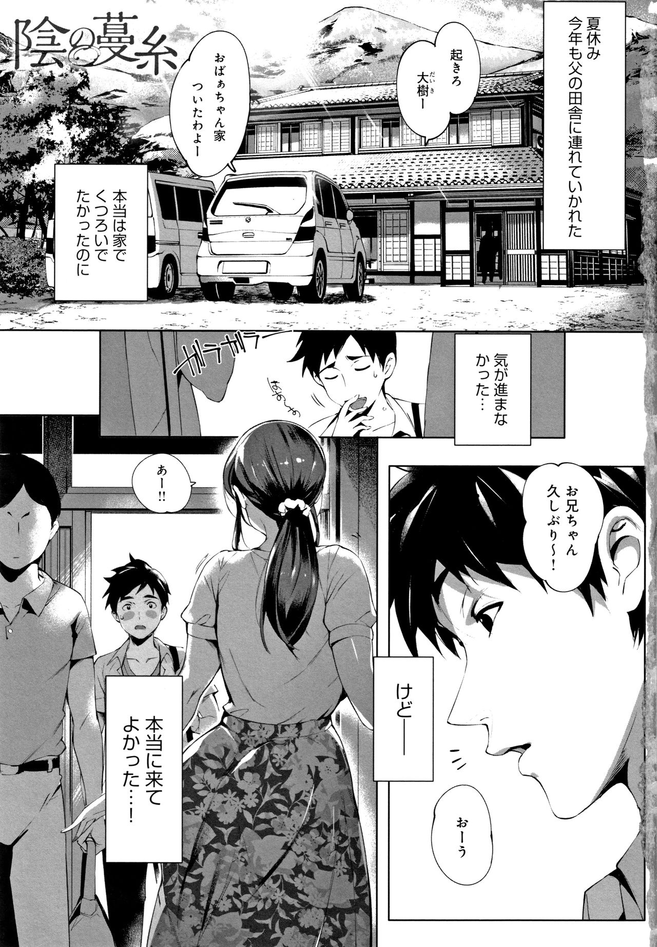 Torokase Orgasm page 6 full