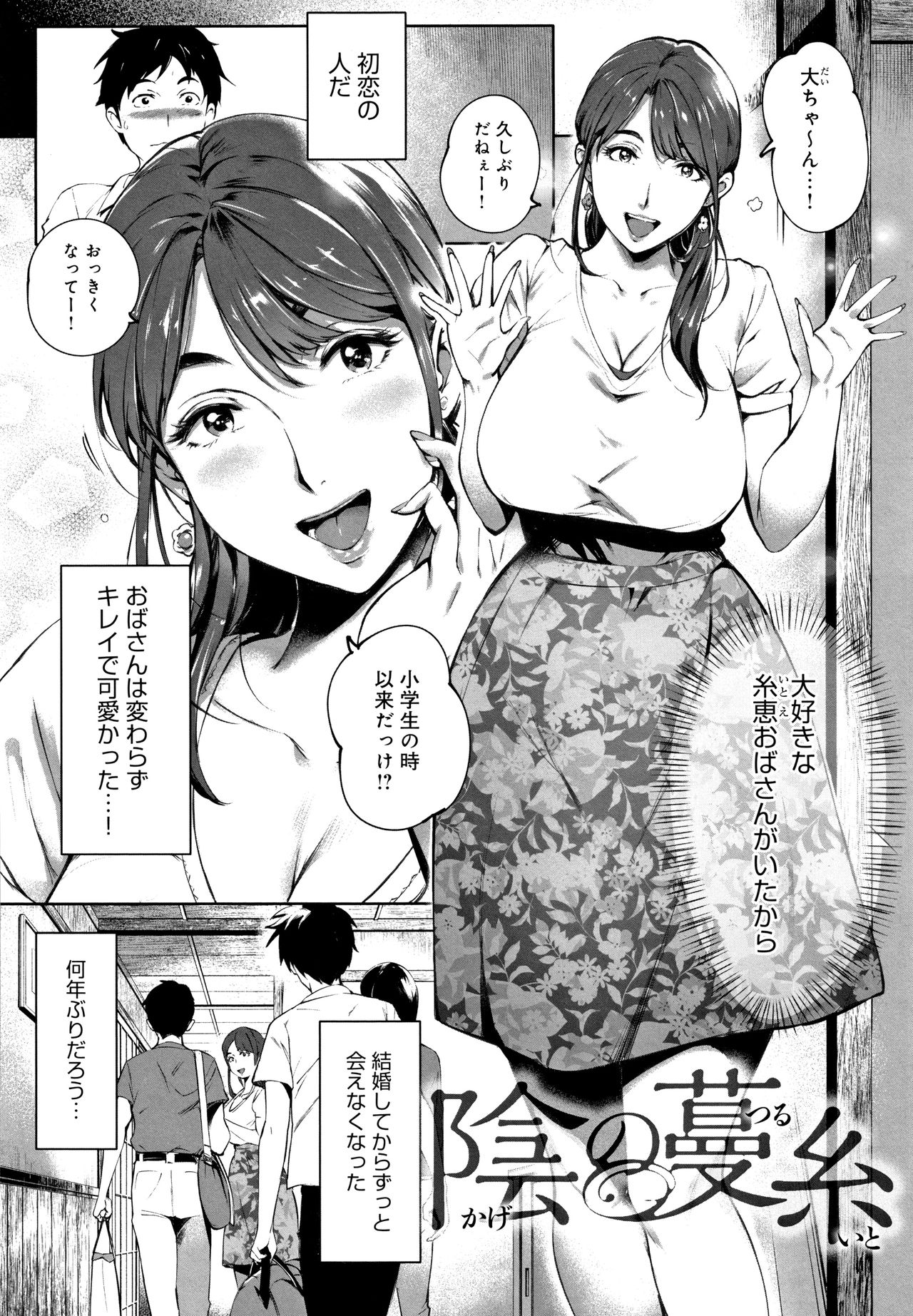 Torokase Orgasm page 7 full