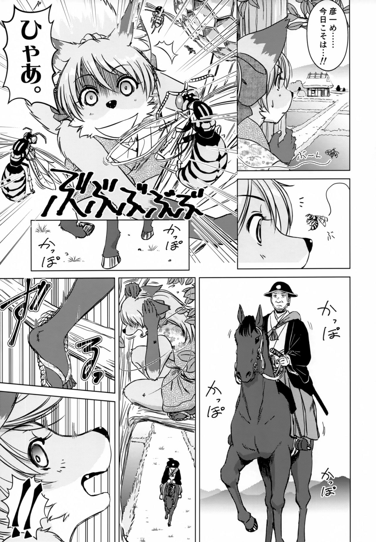 Ine no Ho wa Irozuku Hodo ni Adeyaka ni page 10 full