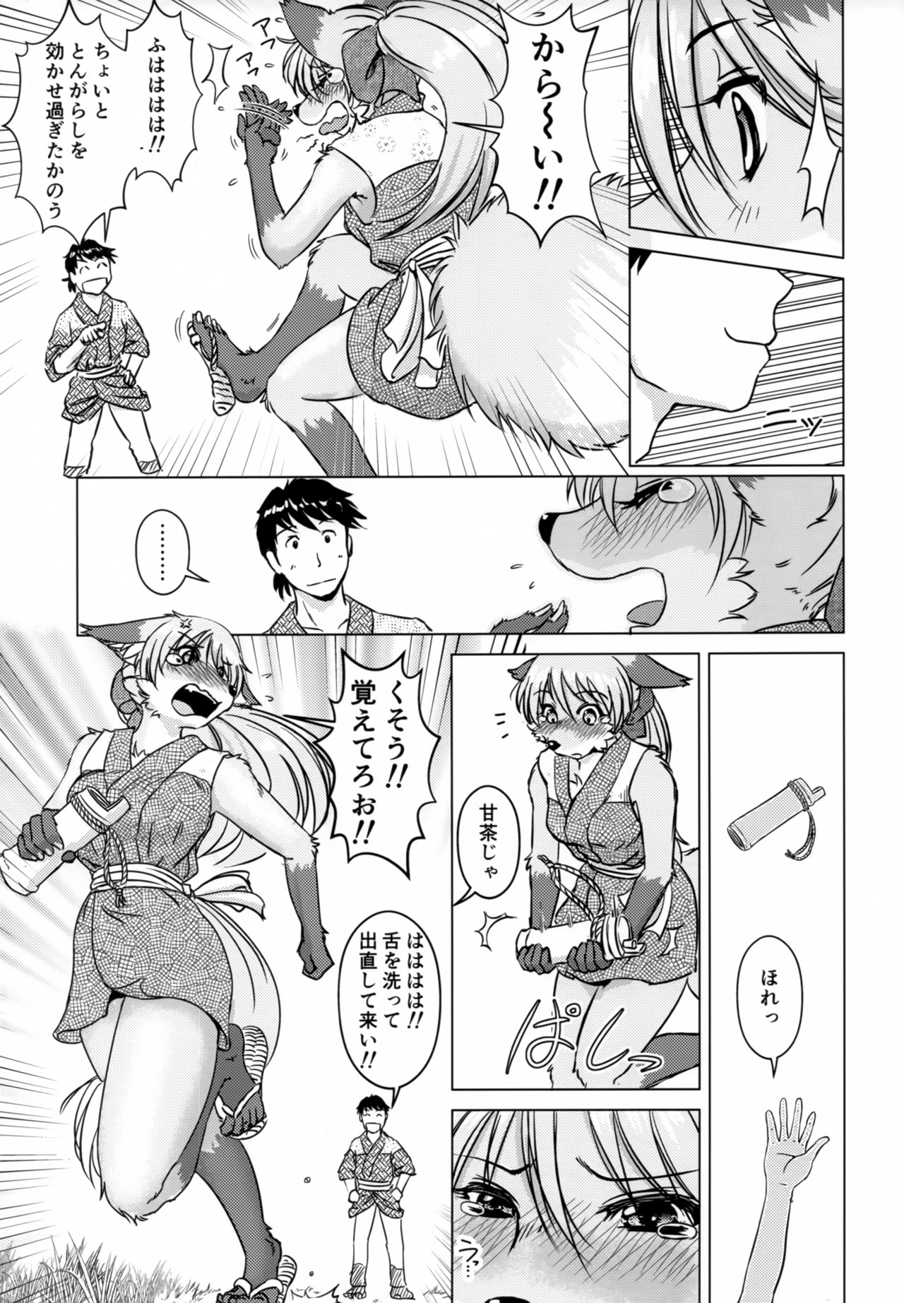 Ine no Ho wa Irozuku Hodo ni Adeyaka ni page 6 full