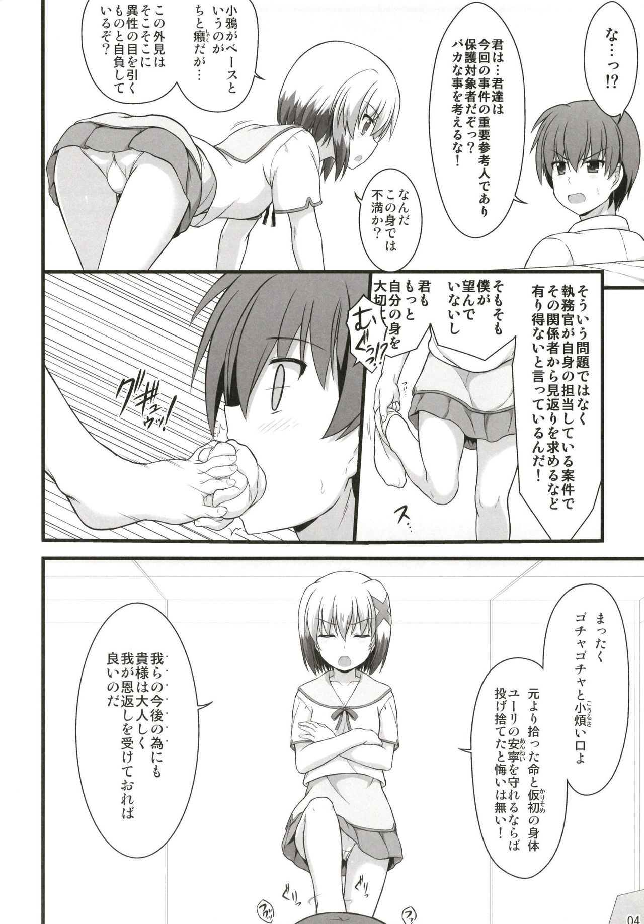 Ou-sama Neko no Ongaeshi - Reward of Dearche page 4 full