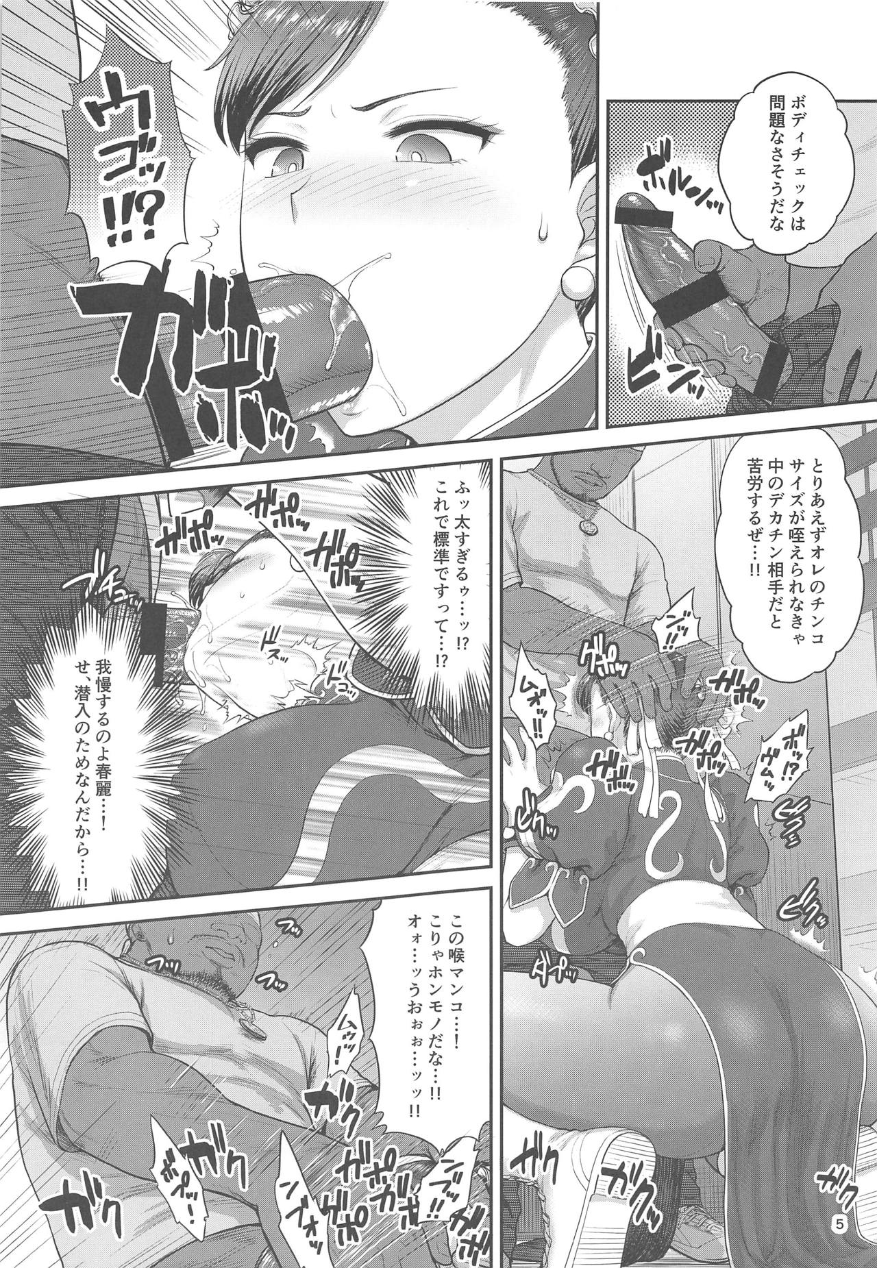 Chun-Li Sousakan Sennyuu Sousa Kiroku Joukan page 6 full