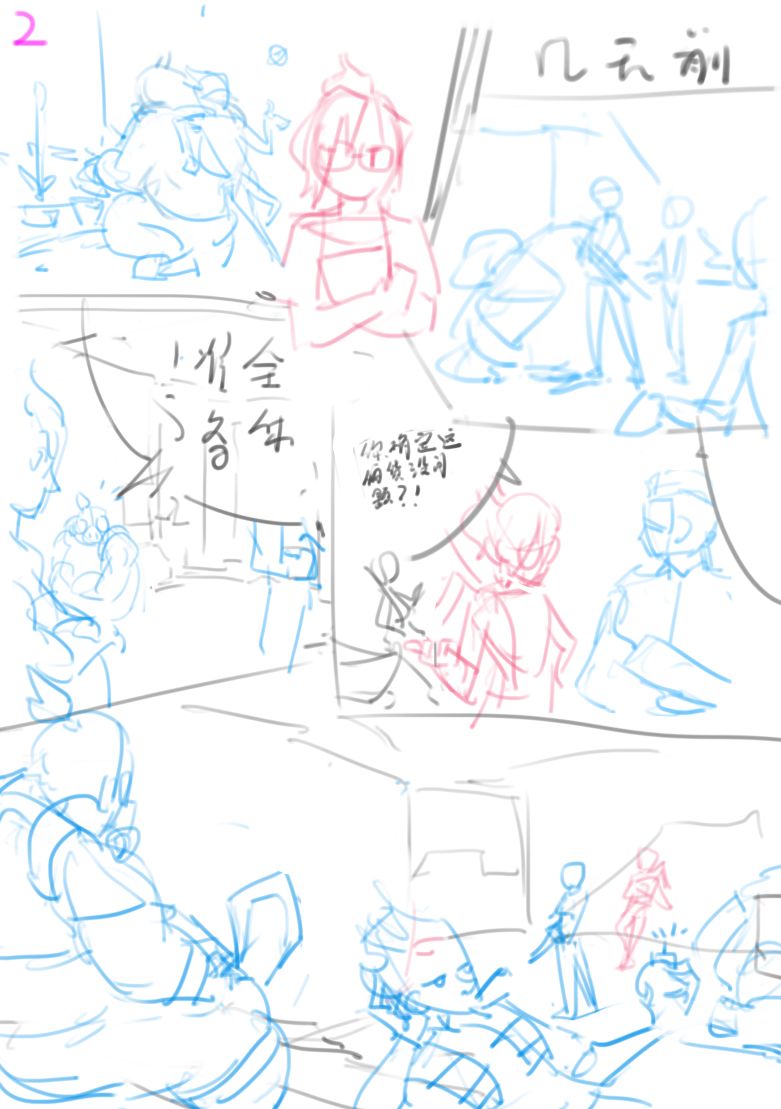 Unfinished Comic page 1 full