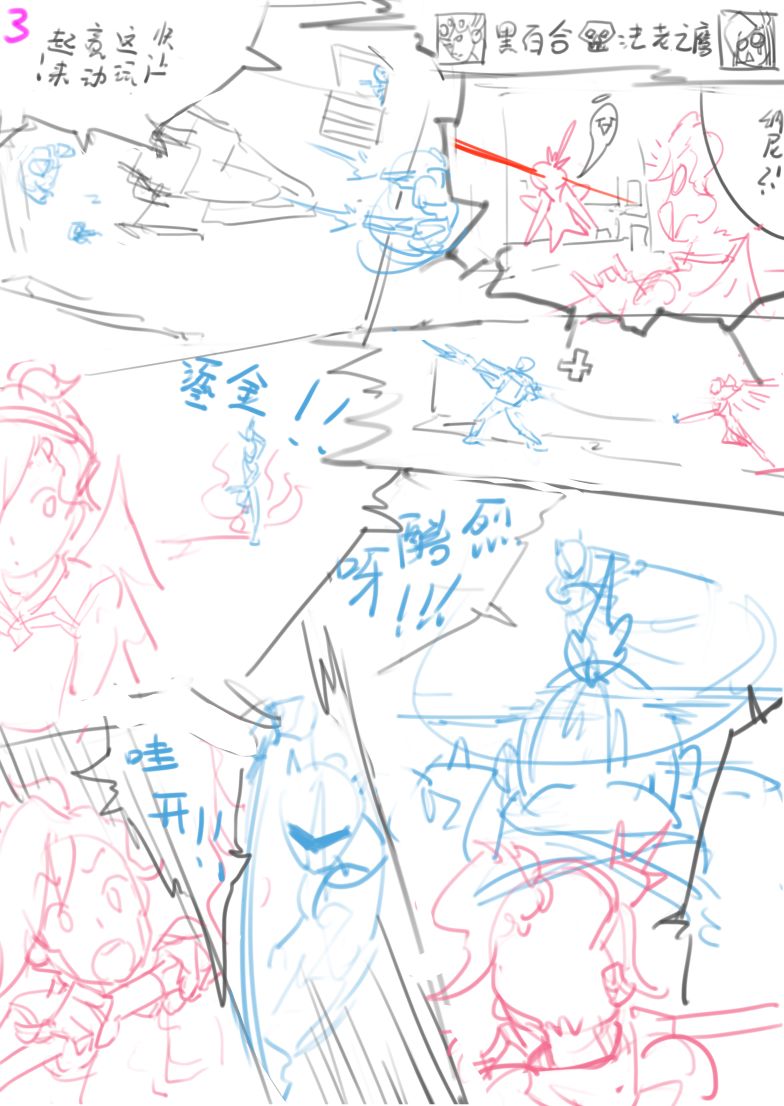 Unfinished Comic page 2 full