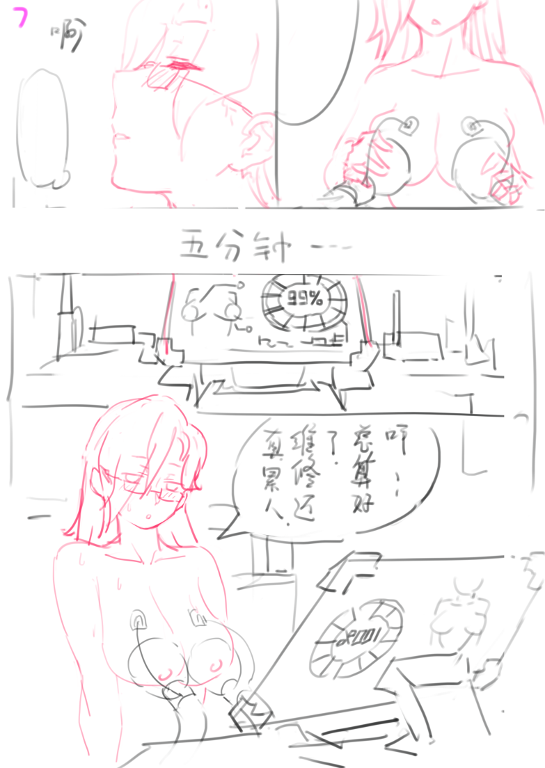 Unfinished Comic page 6 full