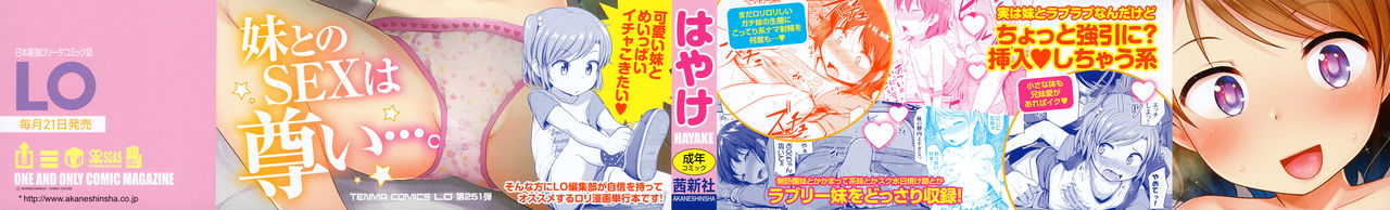 Nani Suru no!? Onii-chan!! page 3 full