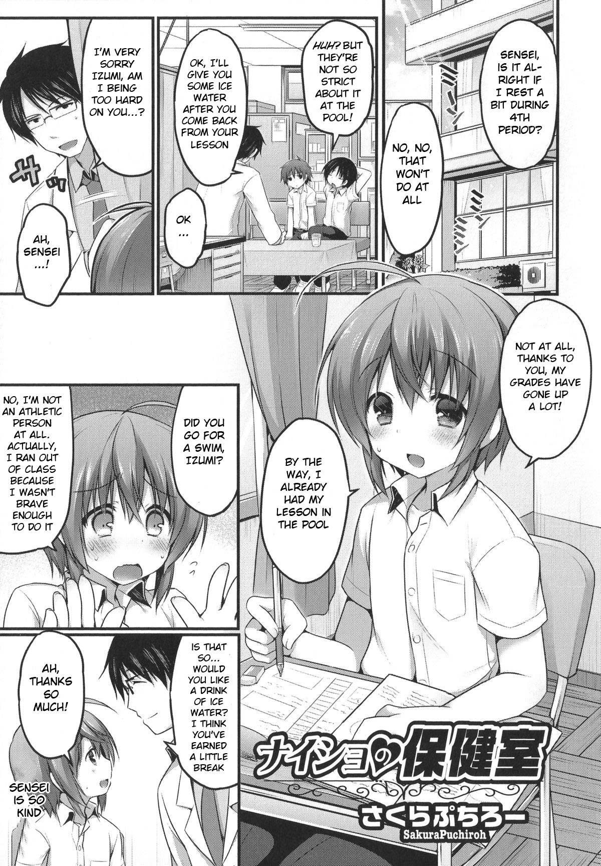Naisho no Hokenshitsu page 1 full