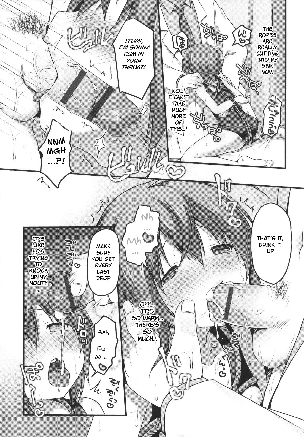 Naisho no Hokenshitsu page 8 full