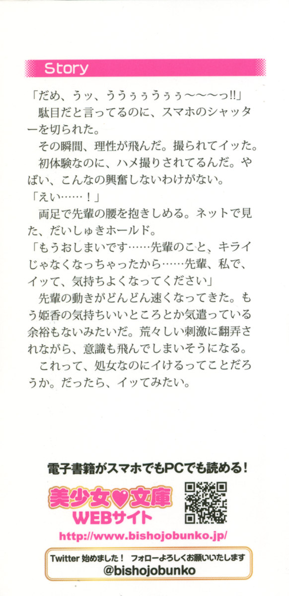 Onagami-san wa Misetagari page 2 full