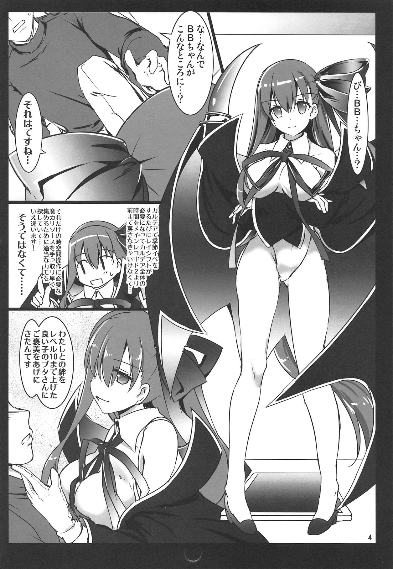 Fate/BB page 3 full