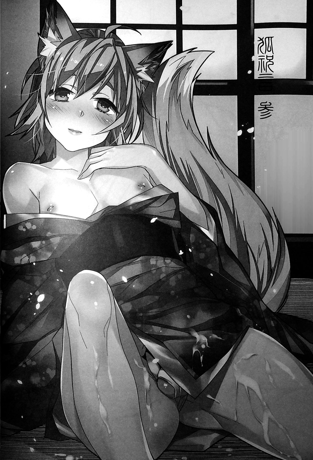 Koshuugen San page 2 full