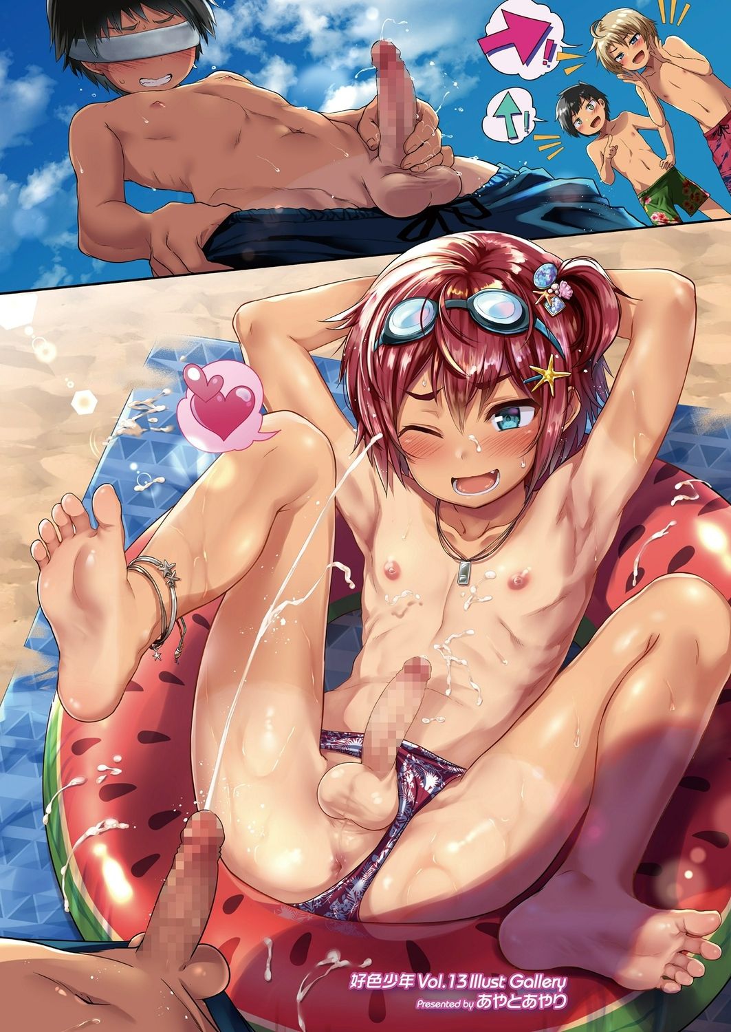 Koushoku Shounen Vol. 13 page 6 full