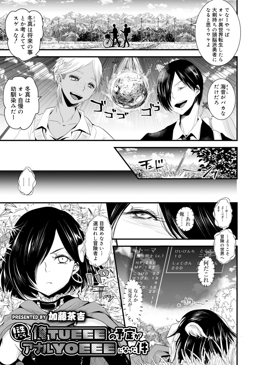 Koushoku Shounen Vol. 13 page 7 full