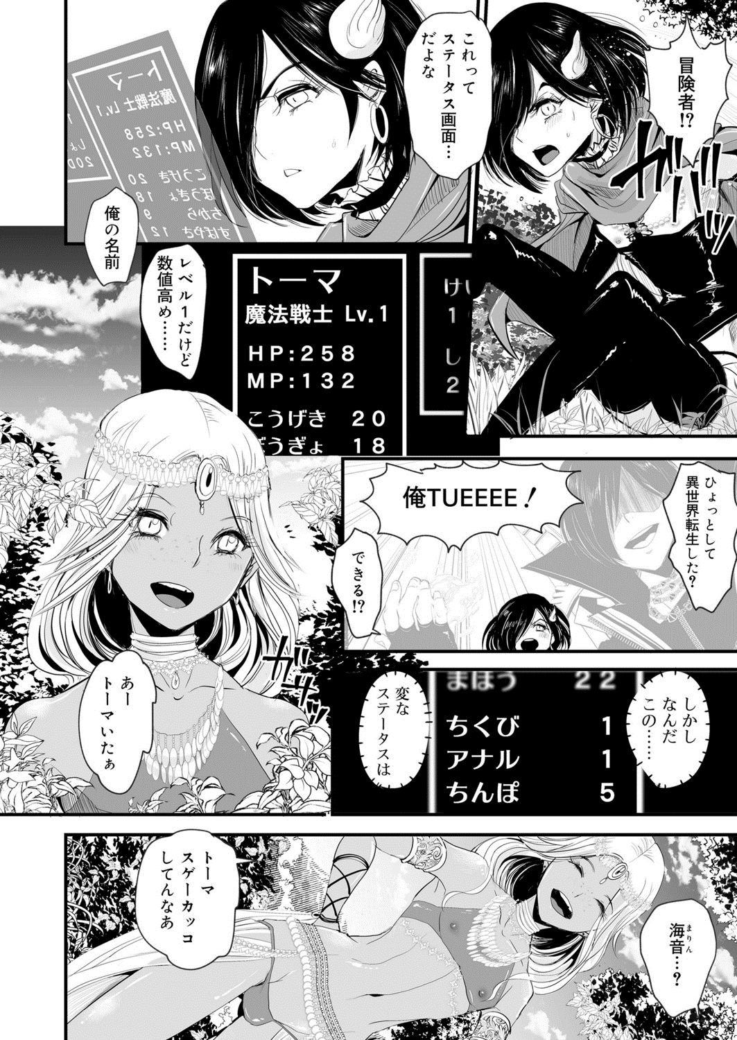 Koushoku Shounen Vol. 13 page 8 full