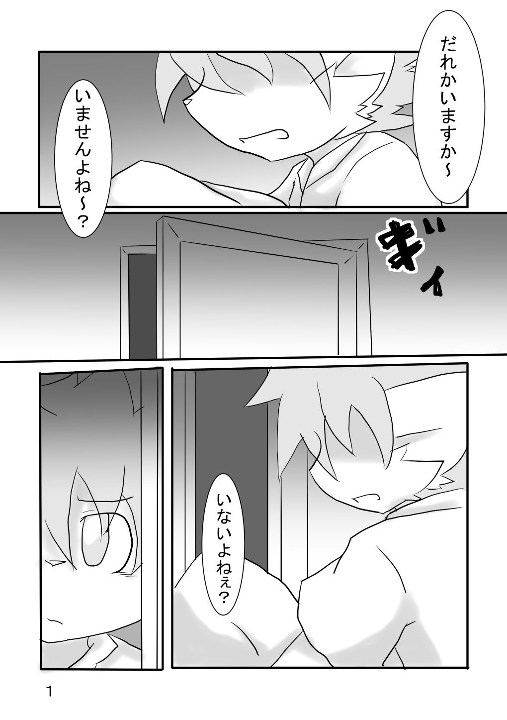 Sankyoudai ga Ecchi Suru Dake no Hon page 2 full