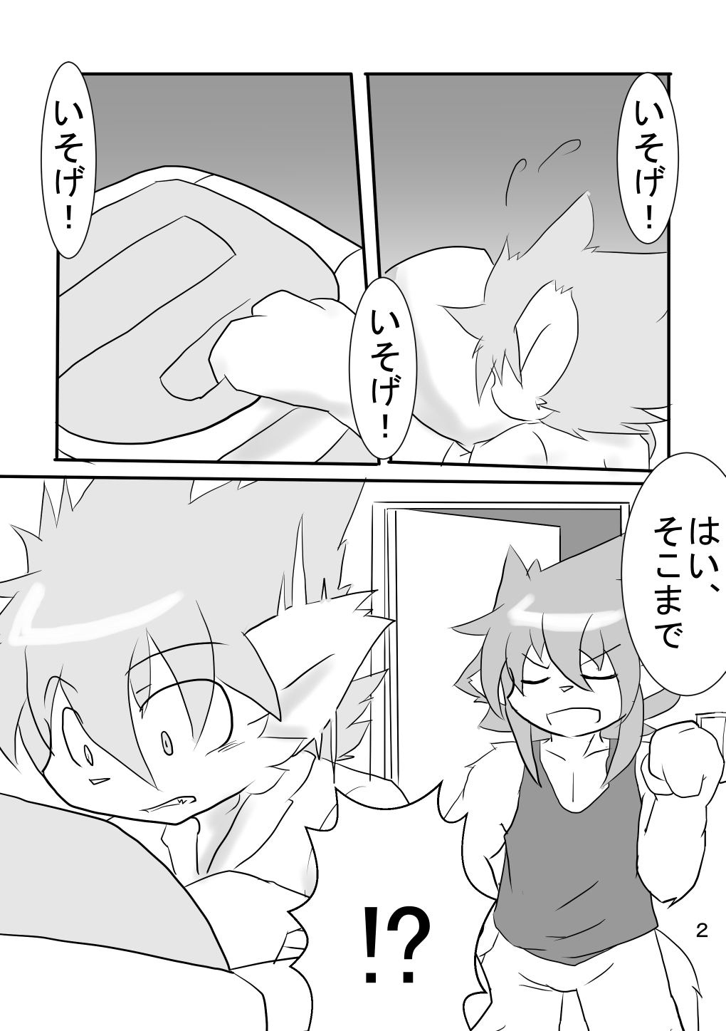 Sankyoudai ga Ecchi Suru Dake no Hon page 3 full