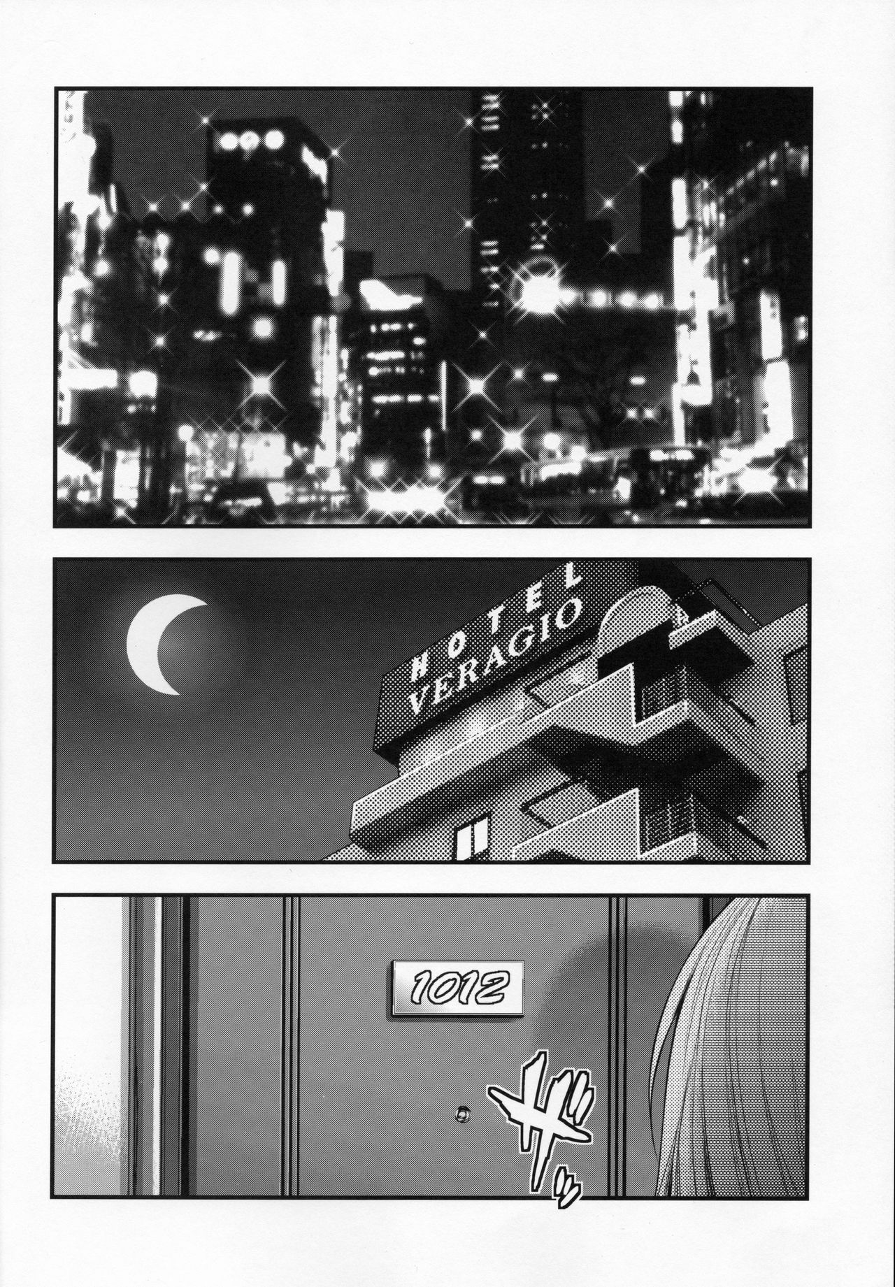 Misaki Otoshi page 3 full