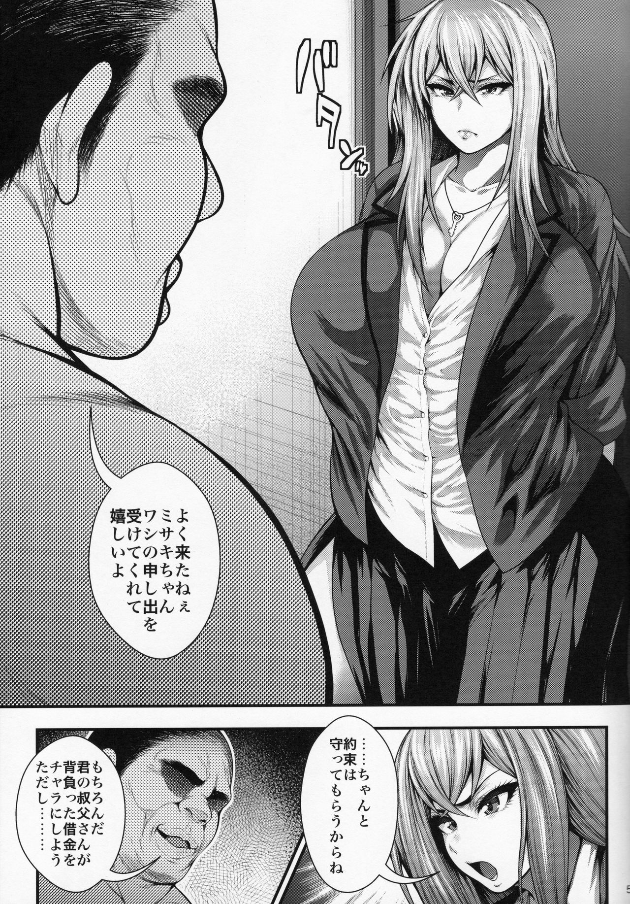 Misaki Otoshi page 4 full