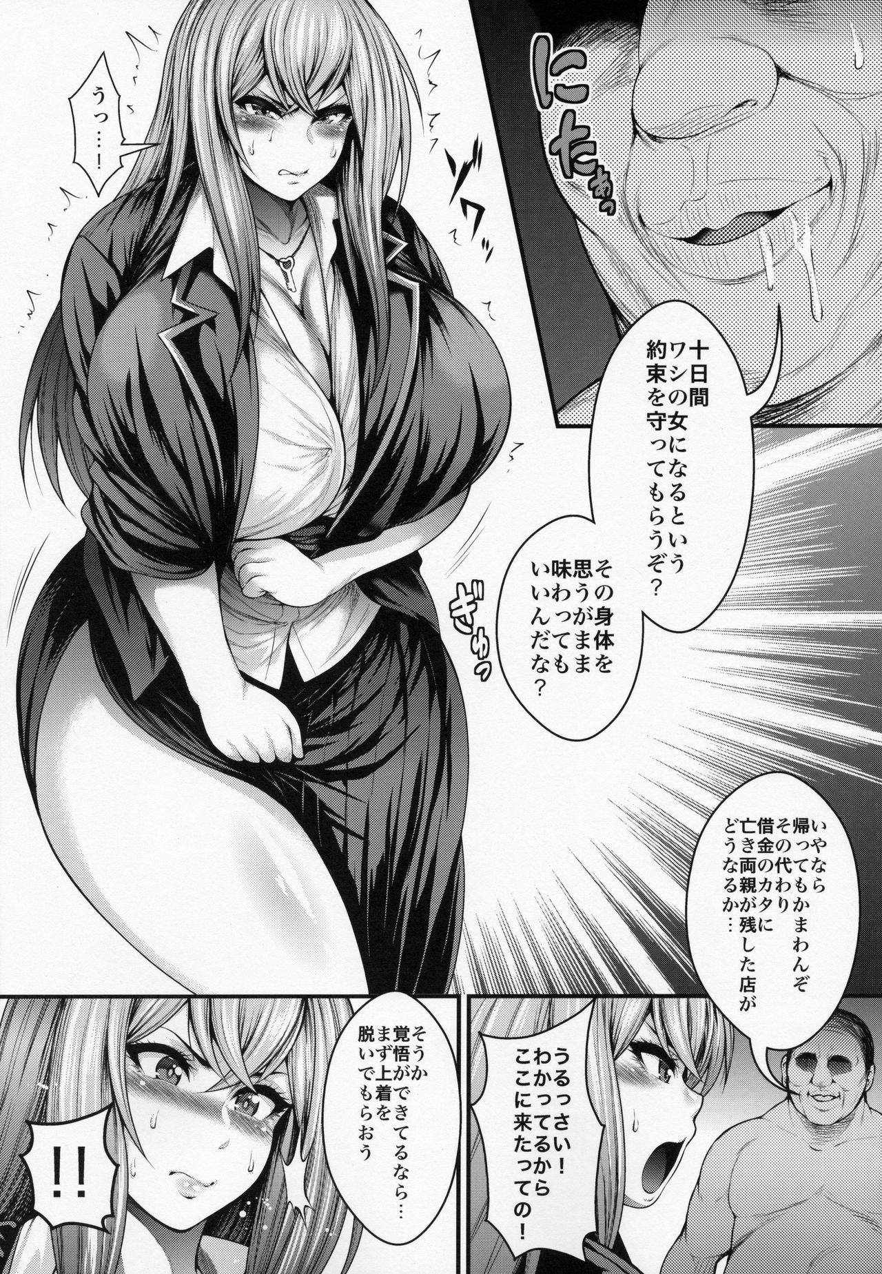 Misaki Otoshi page 5 full