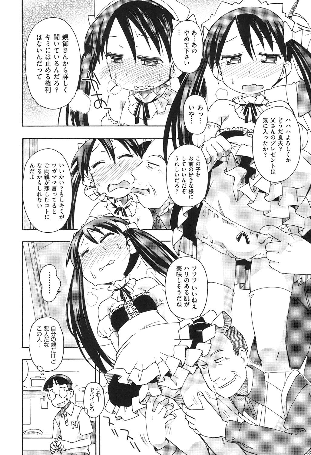 Girl Toys page 7 full