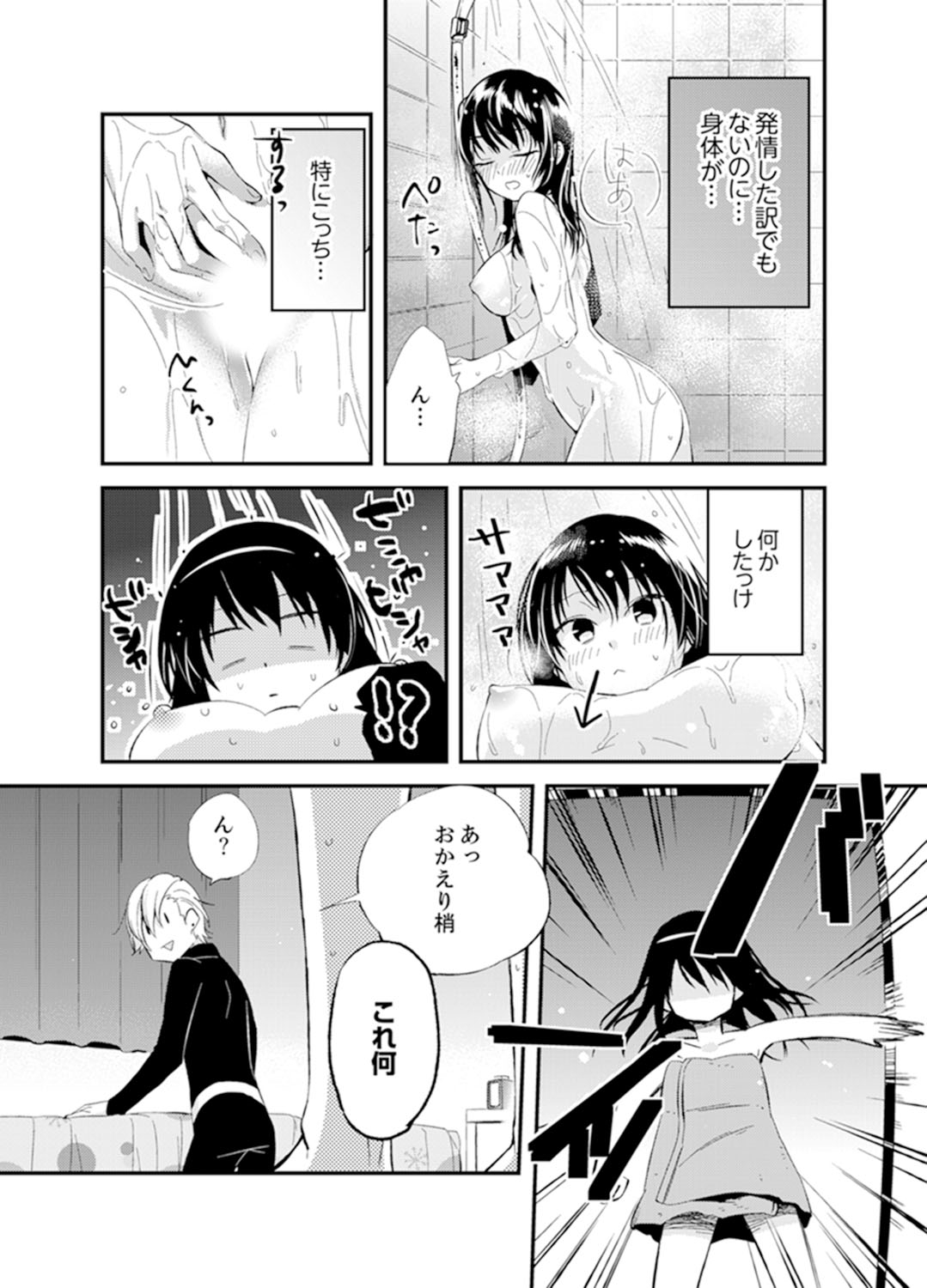 Shokupan Kuwaete Toukouchuu... Butsukatta Aite to Kozukuri Ecchi!?  2 page 4 full