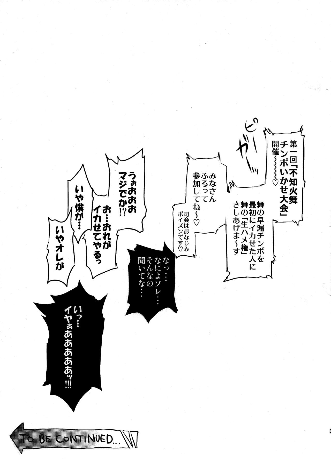 Futa Mai Seisakujou 2.5 page 3 full