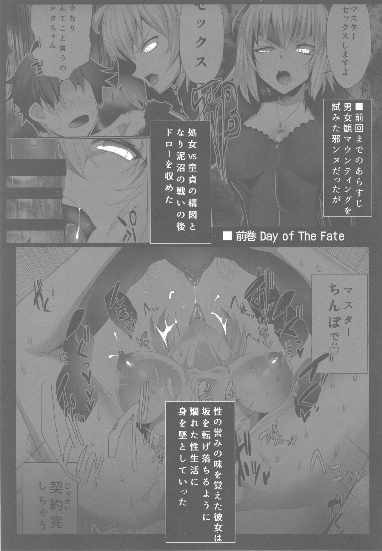 Mind as Judgement page 2 full