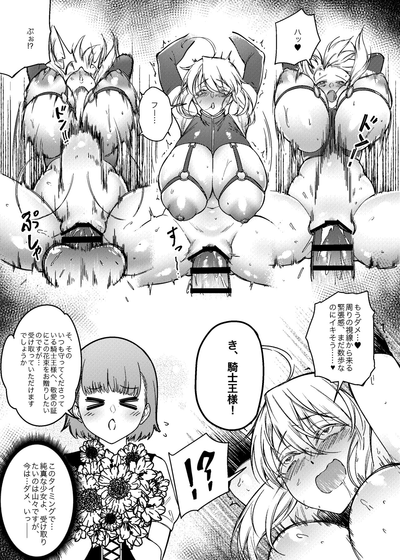 Hakuba ni Norareru Kishi 3 page 10 full