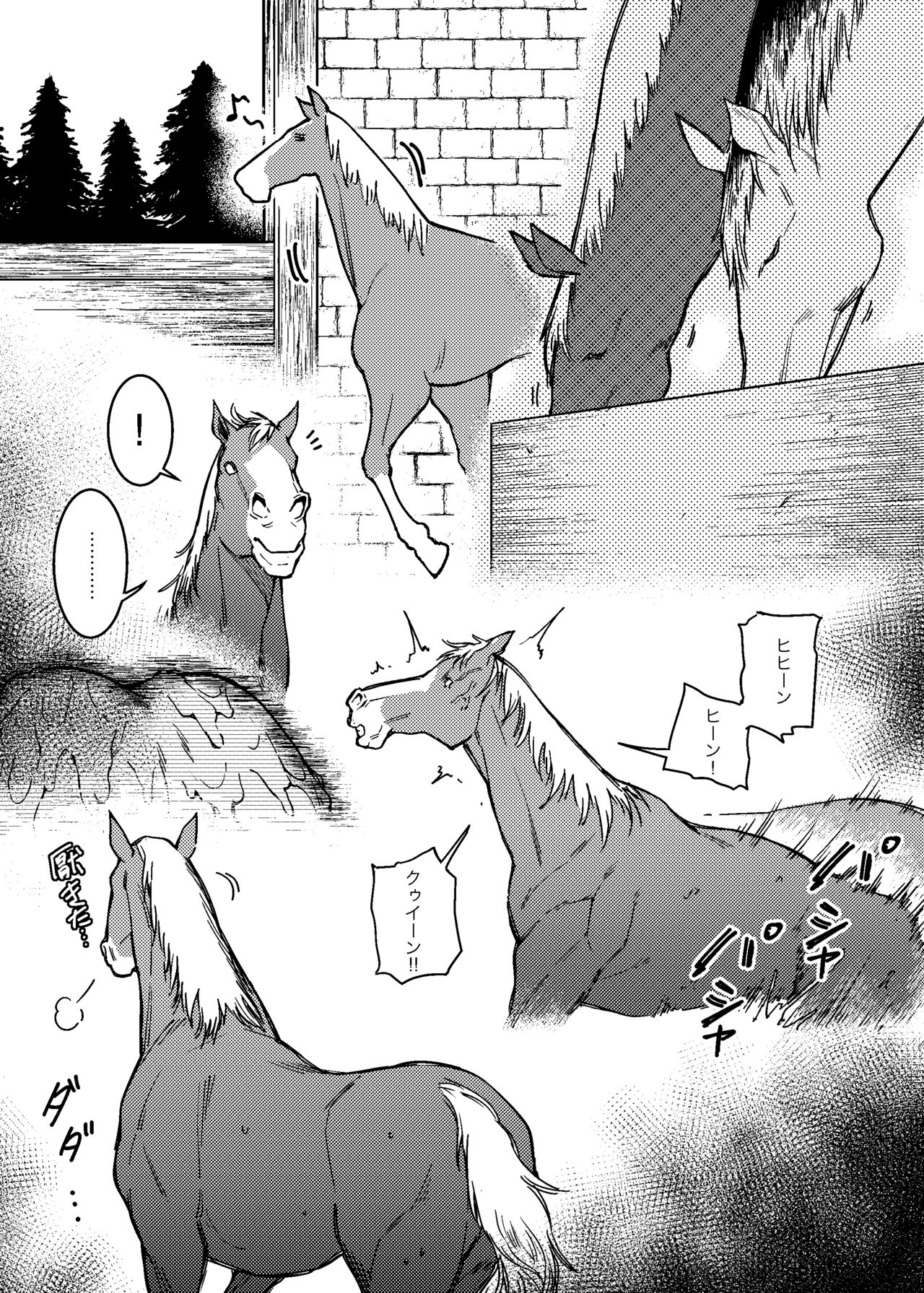 Hakuba ni Norareru Kishi 3 page 2 full