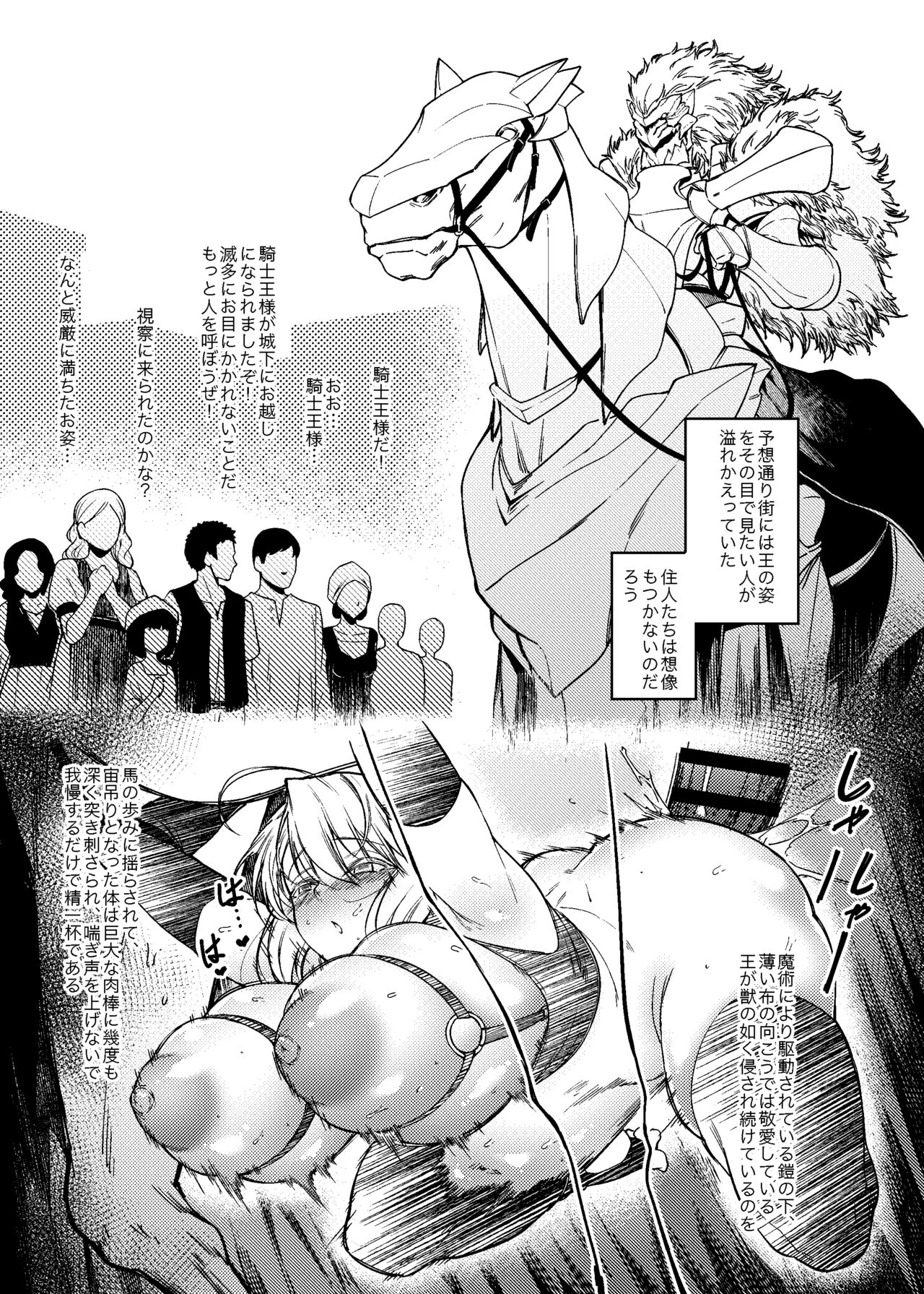 Hakuba ni Norareru Kishi 3 page 9 full